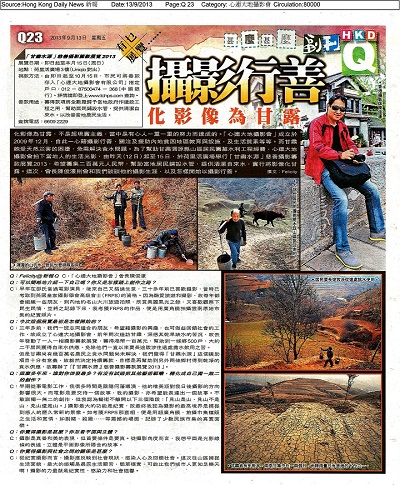 報章報導甘肅水源開幕禮